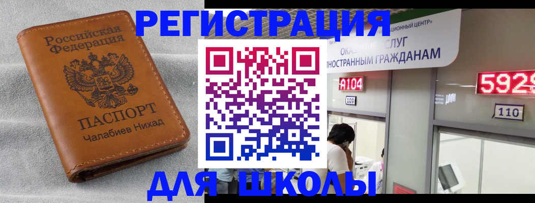 регистрация в Протвино